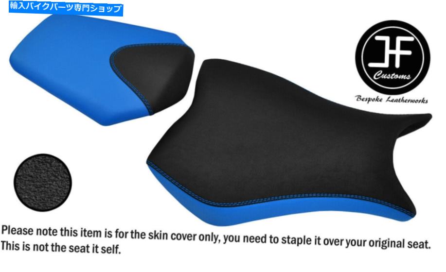 シート HONDA CBR 1000 RR 08-11フロントリアシートカバー用DSG2 Lブルー＆グリップビニールカスタムカスタム DSG2 L BLUE& GRIP VINYL CUSTOM FOR HONDA CBR 1000 RR 08-11 FRONT REAR SEAT COVER