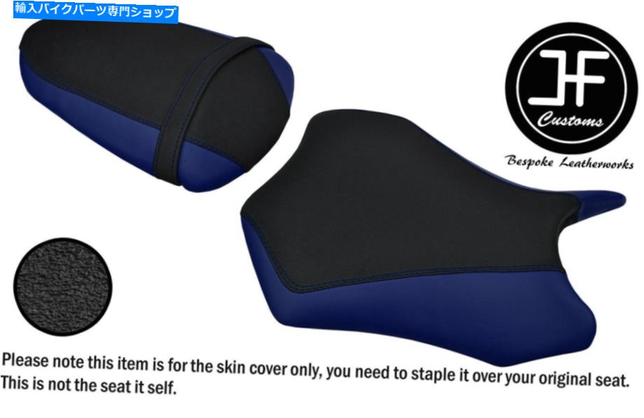 シート Kawasaki Ninja 250 08-12フロントリアシートカバー用DSG2グリップRブルービニールカスタム DSG2 GRIP R BLUE VINYL CUSTOM FOR KAWASAKI NINJA 250 08-12 FRONT REAR SEAT COVER