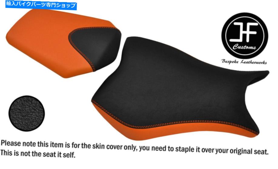 シート DSG2オレンジ＆グリップビニールカスタムホンダCBR 1000 RR 08-11フロントリアシートカバー DSG2 ORANGE& GRIP VINYL CUSTOM FOR HONDA CBR 1000 RR 08-11 FRONT REAR SEAT COVER
