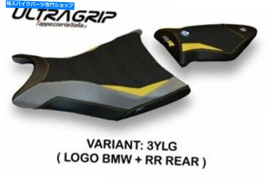 シート BMW S 1000 RR 2009-2011 TAPPEZZERIA ITALIAシートカバーイエロー - グレイアンチスリップ287 Bmw S 1000 Rr 2009-2011 Tappezzeria Italia Seat Cover Yellow -Grey Anti Slip 287