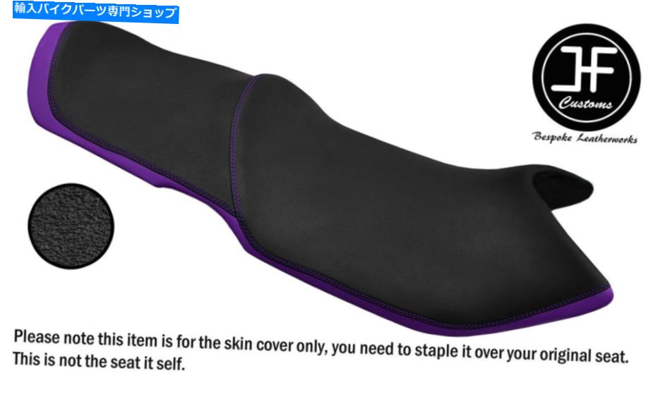 シート デザイン2グリップ＆パープルビニールカスタム缶スパイダーセントルピーデュアルシートカバー DESIGN 2 GRIP & PURPLE VINYL CUSTOM FOR CAN AM SPYDER ST RS DUAL SEAT COVER