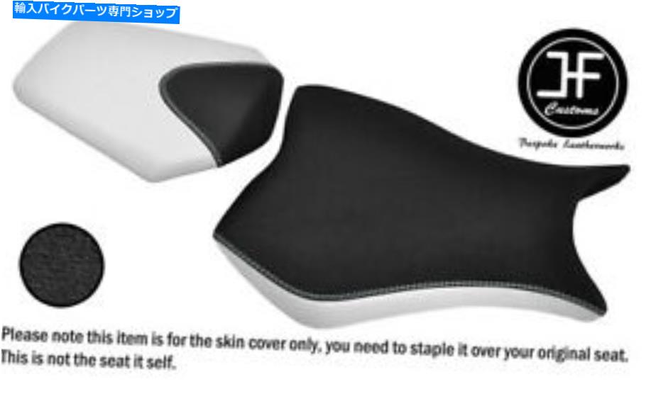 シート DSG2ホワイト＆グリップビニールカスタムホンダCBR 1000 RR 08-11フロントリアシートカバー DSG2 WHITE & GRIP VINYL CUSTOM FOR HONDA CBR 1000 RR 08-11 FRONT REAR SEAT COVER