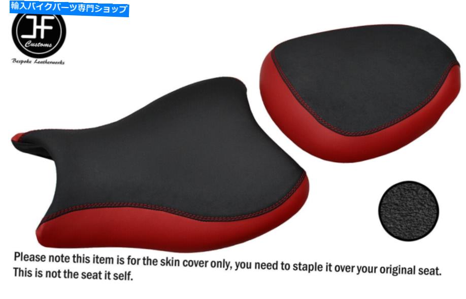 シート Suzuki GSX 1300 08-18フロントリアシートカバーのためのDSG3 D赤＆グリップのビニールの習慣 DSG3 D RED & GRIP VINYL CUSTOM FOR SUZUKI GSX 1300 08-18 FRONT REAR SEAT COVERS