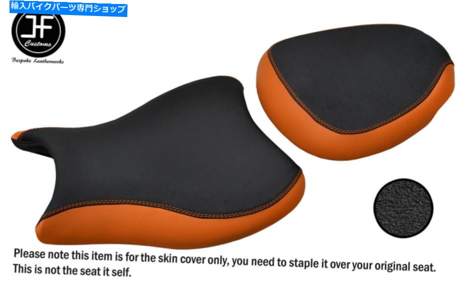 シート Suzuki GSX用DSG3オレンジ＆グリップ・ビニールカスタムFOR 08-18フロントリアシートカバー DSG3 ORANGE & GRIP VINYL CUSTOM FOR SUZUKI GSX 1300 08-18 FRONT REAR SEAT COVERS