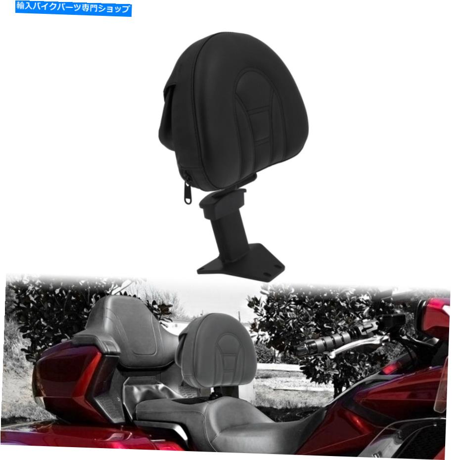 シート ホンダGL1800 2018-20のためのフロント取り外し可能プラグインドライバーライダーシート背もたれフィット Front Detachable Plug-In Driver Rider Seat Backrest Fit For Honda GL1800 2018-20