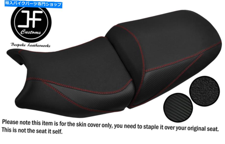 シート Suzuki GSF 650 07-12シートカバー用DSG5 D RED ST GRIPビニールカスタムカスタム DSG5 D RED ST GRIP VINYL CUSTOM FOR SUZUKI GSF 650 1250 07-12 SEAT COVERS