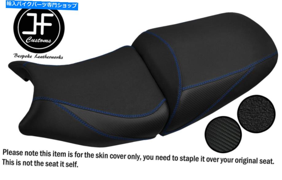 シート Suzuki GSF 650 1250 07-12シートカバー用DSG5 R BLUE ST GRIPビニールカスタム DSG5 R BLUE ST GRIP VINYL CUSTOM FOR SUZUKI GSF 650 1250 07-12 SEAT COVERS