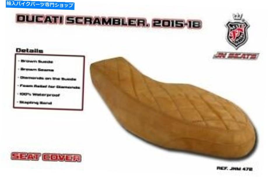 シート DUCATI SCRAMBLER 2015-2018 JN-ヨーロッパシートカバー抗スリップダイヤモンドスエードJNM472 Ducati Scrambler 2015-2018 JN-Europe Seat Cover Anti-Slip Diamond Suede JNM472