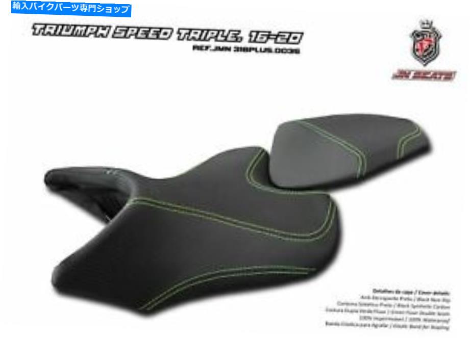 シート Triumph Speed Triple 2016-2020 JN-ヨーロッパシートカバーアンチスリップスーパーグリップ36 + 0035 Triumph Speed Triple 2016-2020 JN-Europe Seat Cover Anti Slip Super-Grip 36+0035