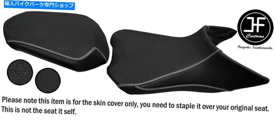 シート KTM 1290スーパーデューク16-18フロントリアビニールシートカバー用DSG2ホワイトSTカスタム DSG2 WHITE ST CUSTOM FOR KTM 1290 SUPER DUKE 16-18 FRONT REAR VINYL SEAT COVERS