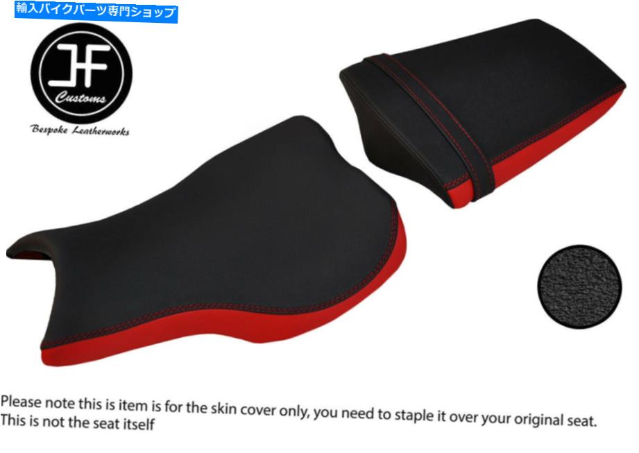 シート DSG3グリップレッドビニールカスタム雑誌Daytona 675 06-12フロントリアシートカバー DSG3 GRIP RED VINYL CUSTOM FOR TRIUMPH DAYTONA 675 06-12 FRONT REAR SEAT COVERS