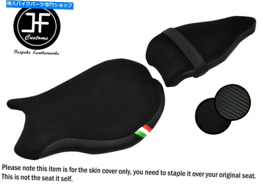シート DUCATI 848 1098 1198フロントリアシートカバー用DSG5ブラックセントビニールカスタム DSG5 BLACK ST VINYL CUSTOM FOR DUCATI 848 1098 1198 FRONT REAR SEAT COVERS