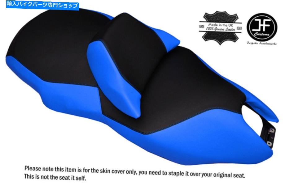 シート ブラック＆ライトブルーカスタムフィットBMW C 650 GT 12-16デュアルレザーシートカバー BLACK & LIGHT BLUE CUSTOM FITS BMW C 650 GT 12-16 DUAL LEATHER SEAT COVER