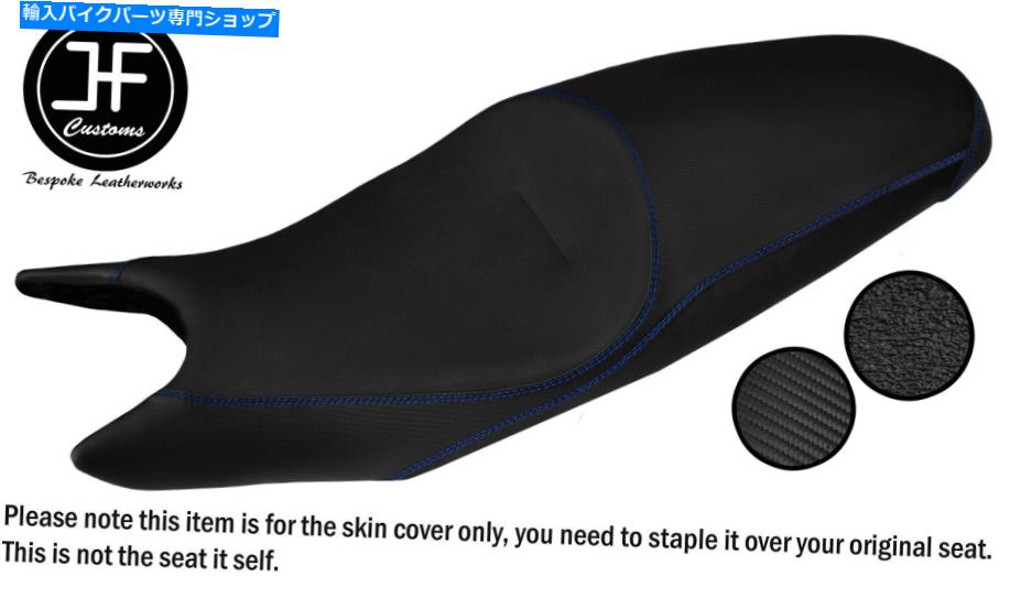 シート DSG3 RブルーステッチカスタムフィットBMW F800R F800GT 12-19ビニールコンフォートシートカバー DSG3 R BLUE STITCH CUSTOM FITS BMW F800R F800GT 12-19 VINYL COMFORT SEAT COVER