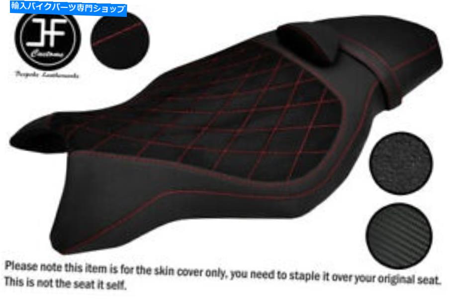 シート DSG 4 D RED STスエードグリップビニールカスタムフィットヤマハMT 10 1000 16-19シートカバー DSG 4 D RED ST SUEDE GRIP VINYL CUSTOM FITS YAMAHA MT 10 1000 16-19 SEAT COVER