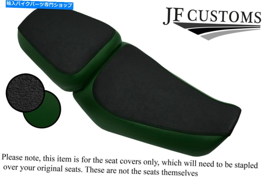 シート Royal Enfield Himalayan 411 16-20フロントリアシートカバー用グリップDグリーンカスタム GRIP D GREEN CUSTOM FOR ROYAL ENFIELD HIMALAYAN 411 16-20 FRONT REAR SEAT COVERS