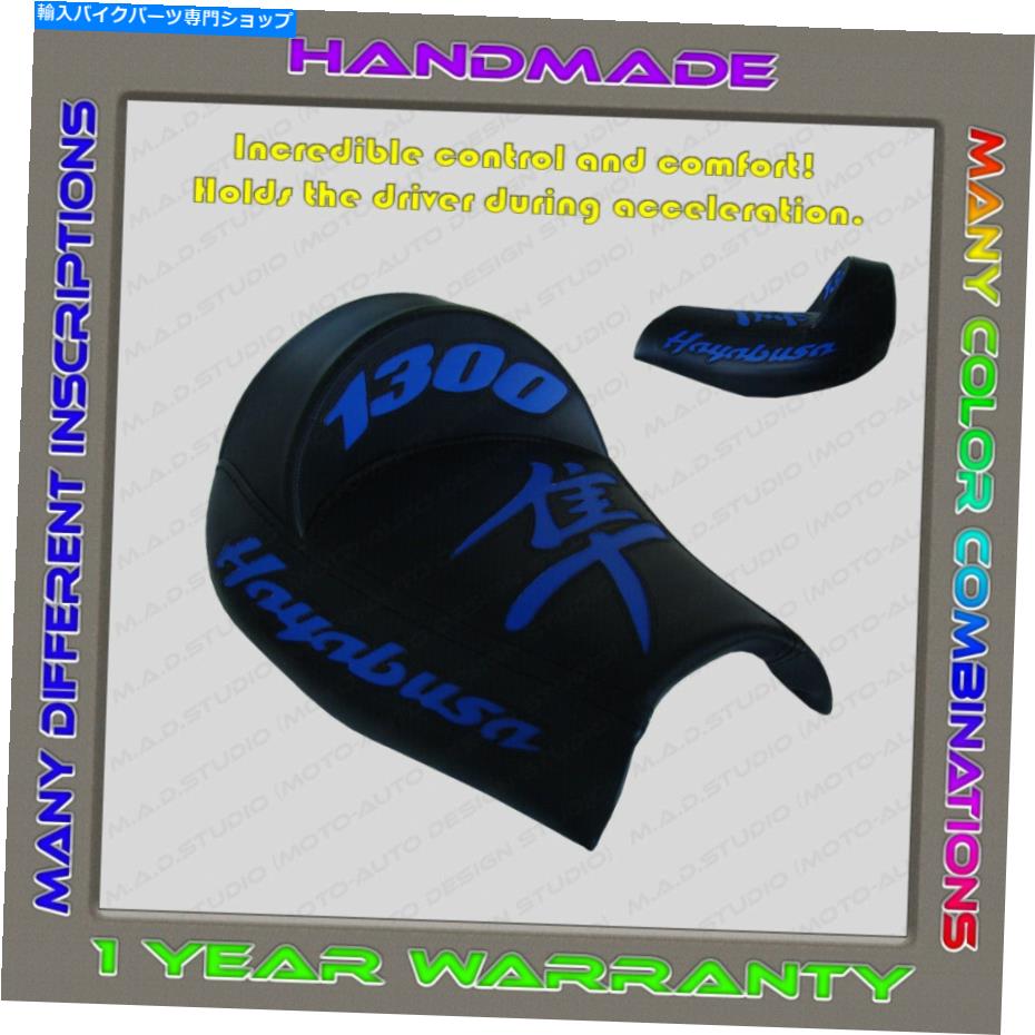 シート ユニークなフロントカスタムシートカバー鈴木隼人99-07（1gen）ブラック+ブルー（1ピル） Unique Front Custom Seat COVER Suzuki Hayabusa 99-07 (1Gen) Black+Blue (1 pil)