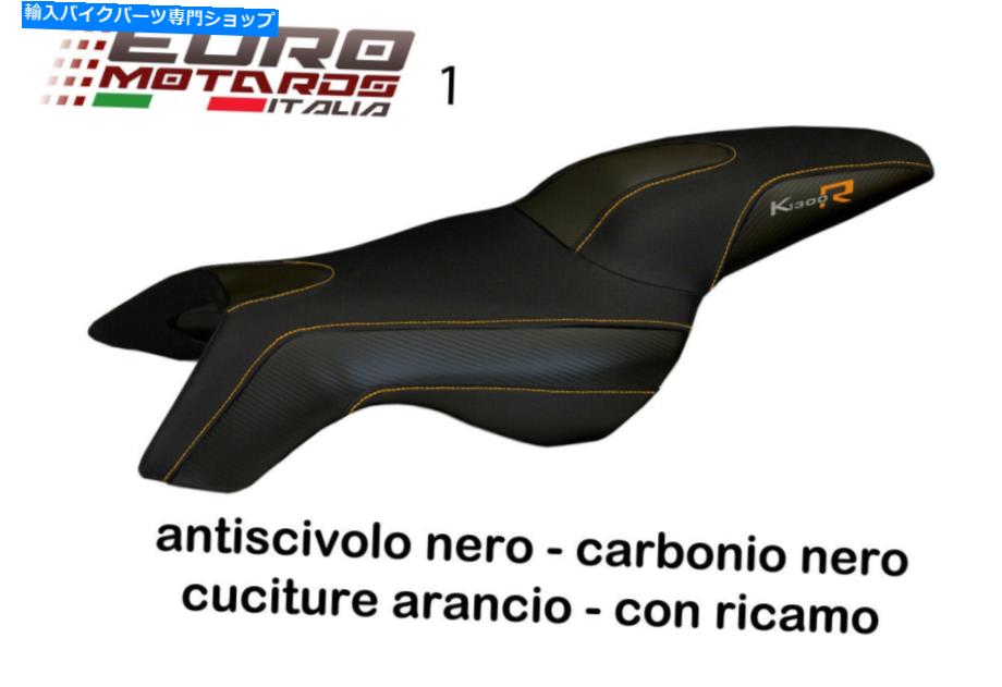 シート BMW K1200R K1300R TAPPEZZERIAボストンシートカバーマルチカラー For BMW K1200R K1300R Tappezzeria Boston Seat Cover Multi Colorsのサムネイル