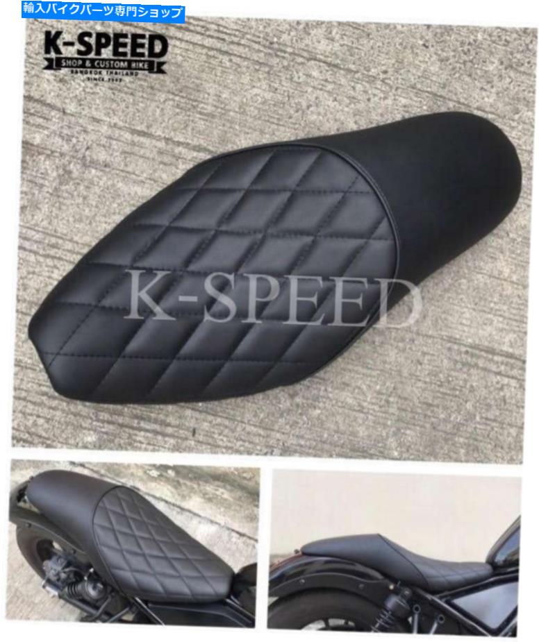 シート Honda Rebel CMX 300 500交換用シート2018 2018 2019 2020議席アップグレードシート Honda rebel cmx 300 500 replacement seat 2017 2018 2019 2020 Seats upgrade seats