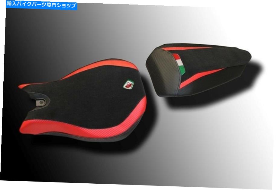 シート Ducati Panigale 899 1199シートカバー - Ducabike Ducati Panigale 899 1199 Seat Cover - Ducabike