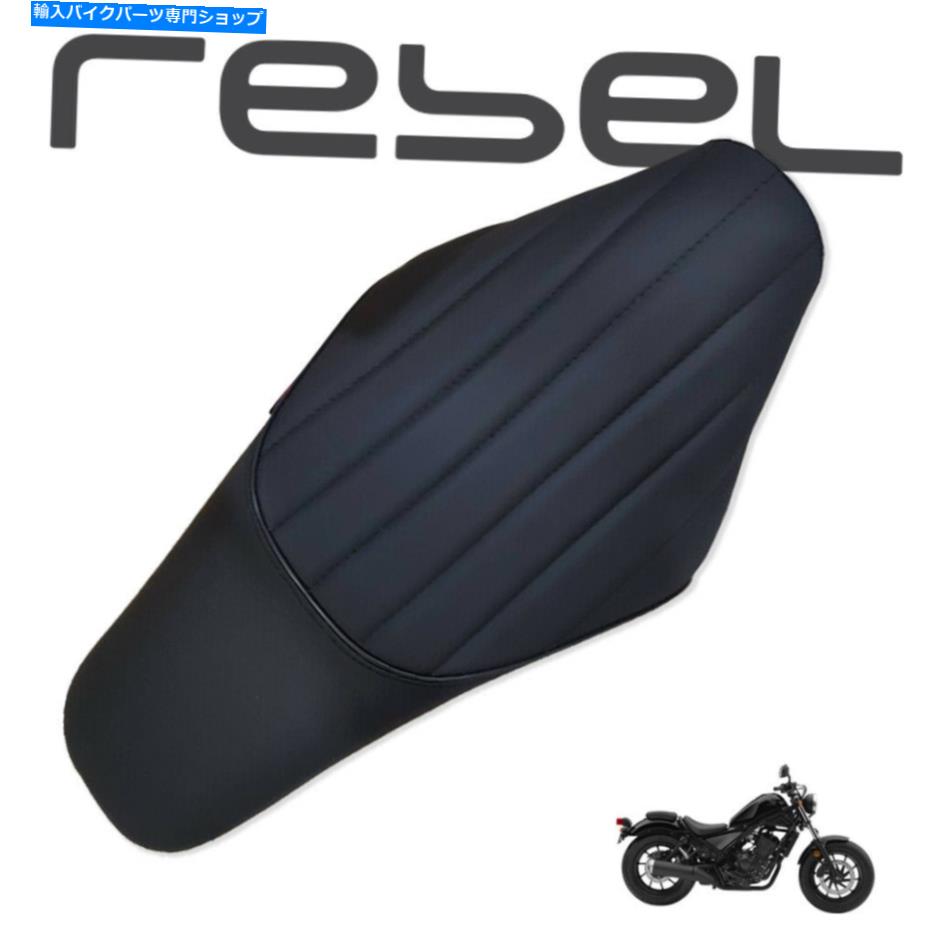 シート Honda Rebel CMX 300 500 1100 17-21のためのシートパッドの交換用クッションカスタムブラック SEAT PAD REPLACEMENT CUSHION CUSTOM BLACK FOR HONDA REBEL CMX 300 500 1100 17-21