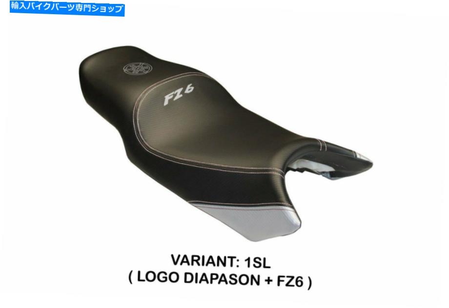 シート ヤマハFZ6 FAZER 2004-2009 Tappezzeria Italia Spigシートカバー滑り止め5色 Yamaha FZ6 Fazer 2004-2009 Tappezzeria Italia Spig Seat Cover Anti-Slip 5 Colors
