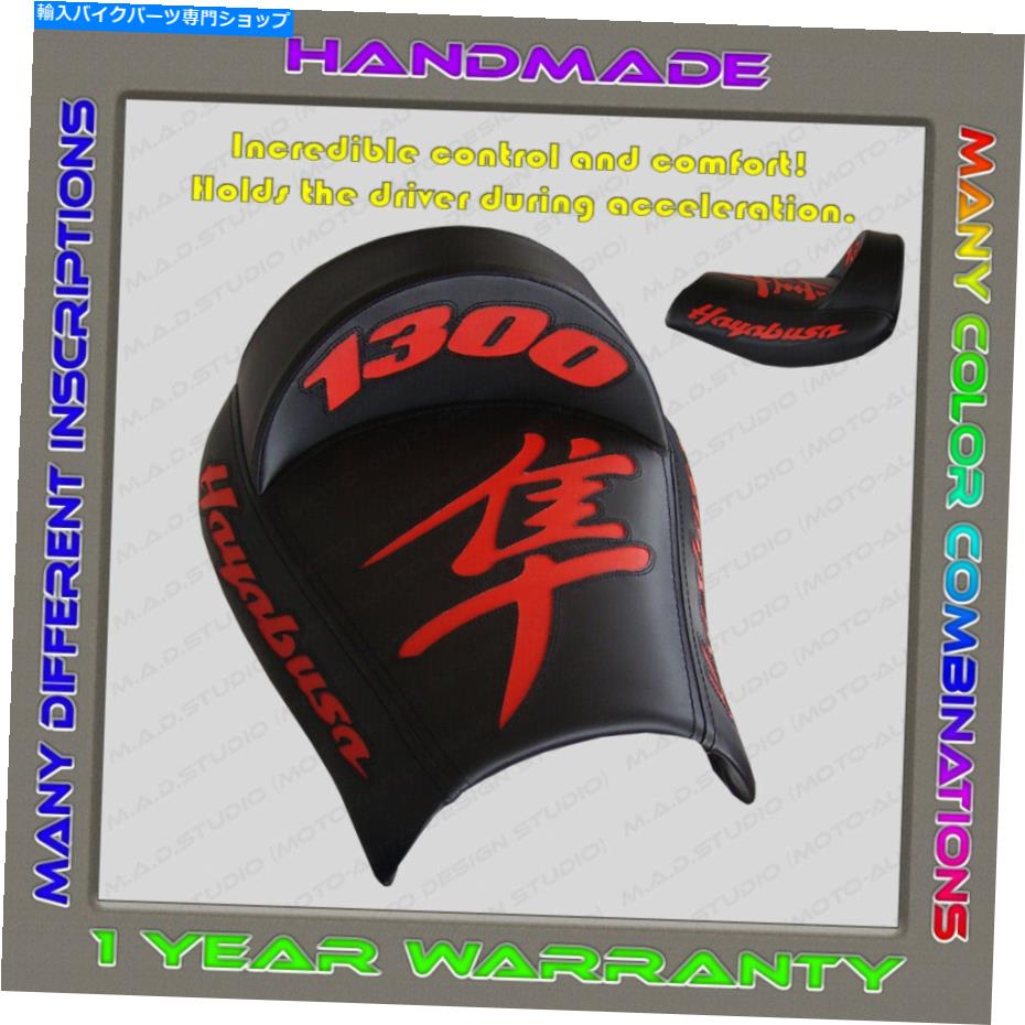 シート ユニークなフロントカスタムシートカバー鈴木隼人99-07（1gen）ブラック+レッド（1ピル） Unique Front Custom Seat COVER Suzuki Hayabusa 99-07 (1Gen) Black+Red (1 pil)