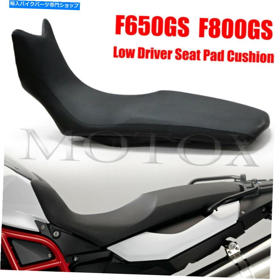 シート 2008-2018 BMW F650GS F800GSオートバイロードライバーシートパッドクッション Fit For 2008-2018 BMW F650GS F800GS Motorcycle Low Driver Seat Pad Cushion