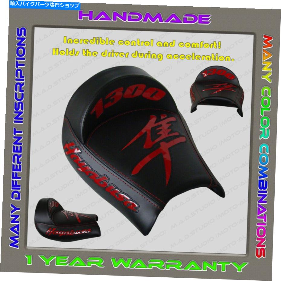 シート ユニークなフロントカスタムシートカバー鈴木隼人99-07（1gen）ブラック+レッドグロス（1pil） Unique Front Custom Seat COVER Suzuki Hayabusa 99-07(1Gen) Black+Red-gloss(1pil)