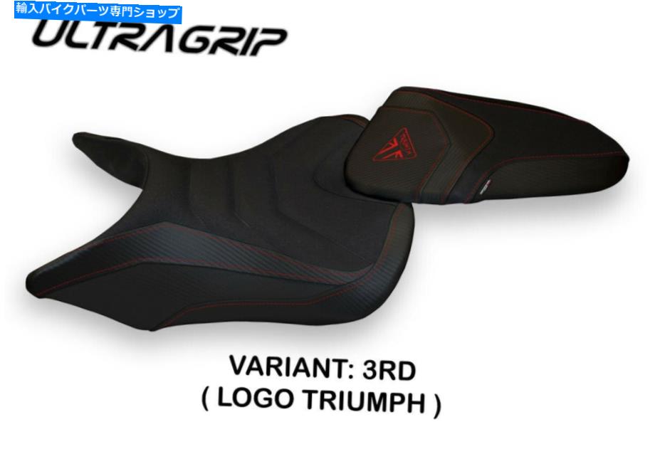 シート UltraGrip Seat Cover Triumph Speed Triple 2016-2020 Tappezzeria Italia Resia TB Ultragrip Seat Cover Triumph Speed Triple 2016-2020 Tappezzeria Italia Resia TB