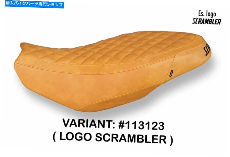 シート Ducati Scrambler 2015-18 Tappezzeria Italiaヴィンテージダイヤモンドシートカバー5色 Ducati Scrambler 2015-18 Tappezzeria Italia Vintage Diamond Seat Cover 5 Colors