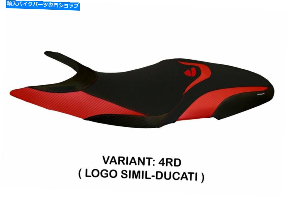 シート Ducati SuperSport 2017-20 Tappezzeria Italia Massa 2 Seat Cover for Ducati Supersport 2017-20 Tappezzeria Italia Massa 2