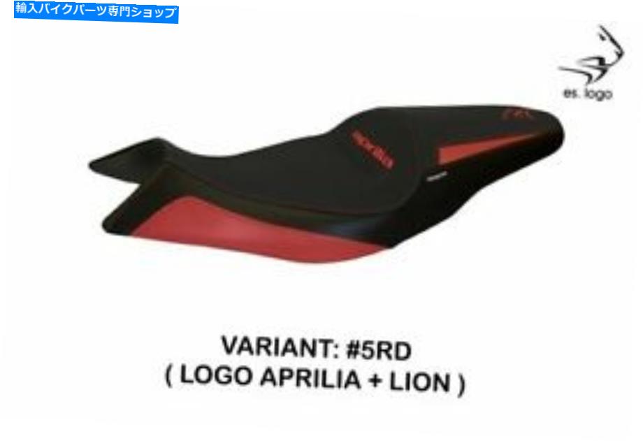 シート Aprilia Shiver 2011-2017 Tappezzeria Italiaシートカバー赤アンチスリップ510 APRILIA SHIVER 2011-2017 Tappezzeria Italia Seat Cover RED Anti Slip 510
