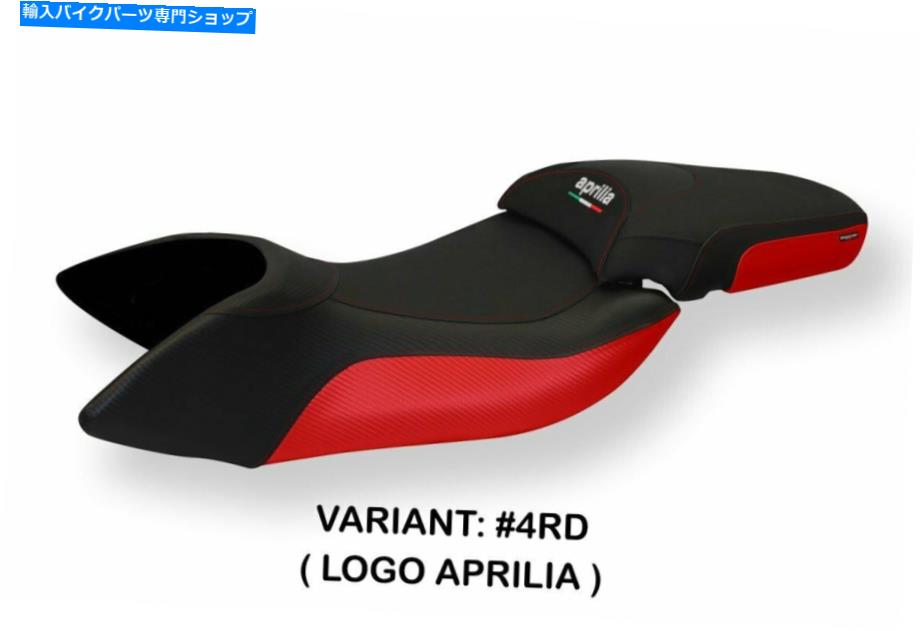 シート Aprilia Mana 850 2008-2015 Tappezzeria Italia Bali 1 Seat Cover for Aprilia Mana 850 2008-2015 Tappezzeria Italia Bali 1