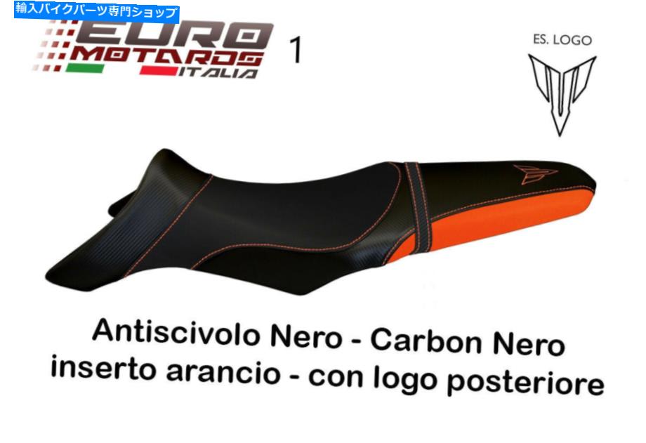 シート ヤマハFZ09 MT09 2014-2018 Tappezzeria Riminiシートカバーマルチカラーオプション For Yamaha FZ09 MT09 2014-2018 Tappezzeria Rimini Seat Cover Multi Color Options