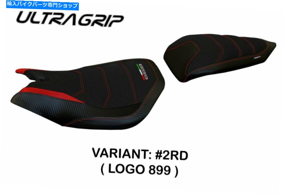 シート Ducati Panigale 89013-2015 Tappezzeria Italia Noosa Ultragrip Seat Cover for Ducati Panigale 899 2013-2015 Tappezzeria Italia Noosa