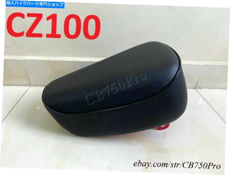 シート ホンダCZ100新しい完全シートC Z100モンキーバイクシートサドル。 Honda CZ100 New Complete Seat C Z100 Monkey Bike Seat Saddle.