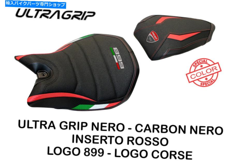 シート DUCATI PANIGALE 899 Tappezzeria Italia Dale-SPシートカバー滑り止め超グリップ Ducati Panigale 899 Tappezzeria Italia Dale-SP Seat Cover Anti-Slip Ultra-Grip