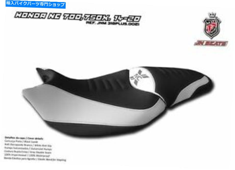 シート ホンダNC700X NC750X 2014-2020 JN-ヨーロッパシートカバーアンチスリップ318 0021 For Honda NC700X NC750X 2014-2020 JN-Europe Seat Cover Anti-Slip 318 0021