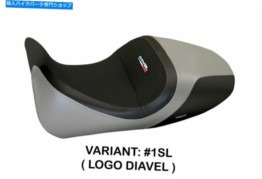シート Ducati Diavelのシートカバー1200 2014-2018 Tappezzeria Italia Imola 2 Seat Cover for Ducati Diavel 1200 2014-2018 Tappezzeria Italia Imola 2