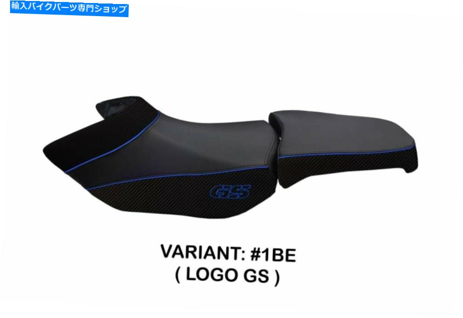シート BMW R1200GSアドベンチャーのシートカバー2006-2012 Tappezzeria Italia Matteo BB Seat Cover for BMW R1200GS Adventure 2006-2012 Tappezzeria Italia Matteo BB
