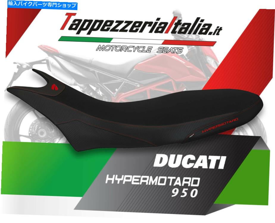 シート シートカバーDUCATI HYPERMOTARD 950 MOD CUBA TB by TappezzeriaItalia.it SEAT COVER DUCATI HYPERMOTARD 950 MOD CUBA TB by tappezzeriaitalia.it
