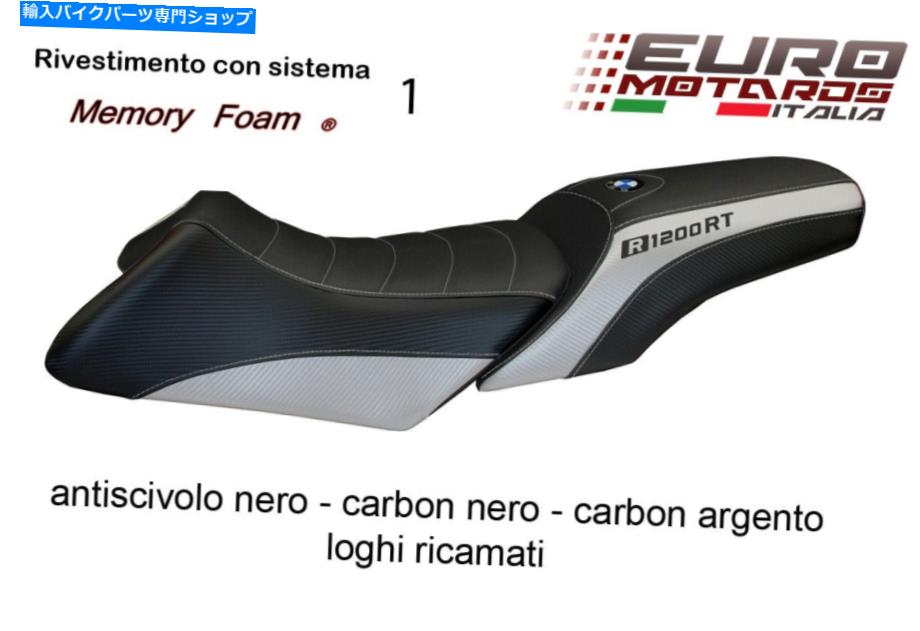 シート BMW R1200 RT 2005-2013 Tappezzeria Italia Roberto Carbon Comfortフォームシートカバー BMW R1200 RT 2005-2013 Tappezzeria Italia Roberto Carbon Comfort Foam Seat Cover