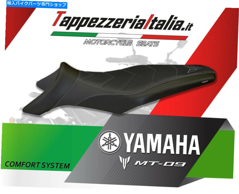 シート MT-09 MOT-09 MOD Gallipoli TB Comfort of TappezzeriaItalia.it SEAT COVER FOR MT-09 MOD GALLIPOLI TB COMFORT by tappezzeriaitalia.it