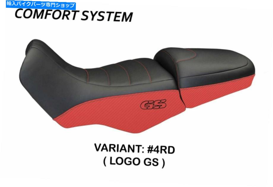 シート BMW R1100GS＆R1150GSの座席カバーの快適さ1994-04 Tappezzeria Italia Firenze Seat Cover Comfort for BMW R1100GS & R1150GS 1994-04 Tappezzeria Italia Firenze