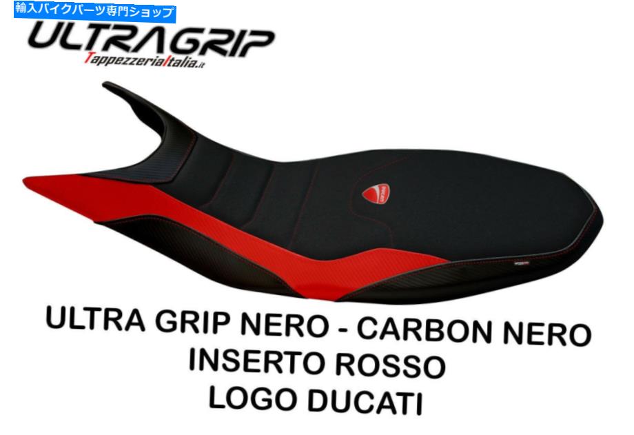 シート TAPPEZZERIA MEGARA 1イタリアのシートカバー、Ducati Hypermotard 939オートバイ TAPPEZZERIA MEGARA 1 ITALIAN SEAT COVERS FOR DUCATI HYPERMOTARD 939 MOTORCYCLE