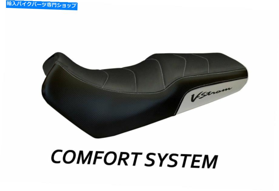 シート シートカバースズキV-STROM- 650 DLモデルメリトコンフォートシステム SEAT COVER SUZUKI V-STROM- 650 DL MODEL MELITO COMFORT SYSTEM