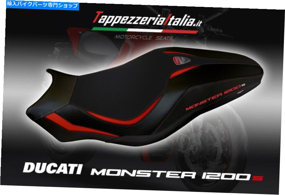 シート シートカバーDUCATI MONSTER 1200 / 1200S MOD LIPSIA 1 by TappezzeriaItalia.it c SEAT COVER DUCATI MONSTER 1200 / 1200S MOD LIPSIA 1 by tappezzeriaitalia.it c