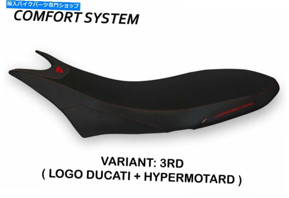 シート Ducati Hypermotard 950 Tappezzeria Italia Orlando TBのための快適シートカバー Comfort Seat Cover for Ducati Hypermotard 950 Tappezzeria Italia Orlando TB