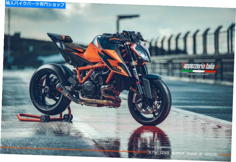 シート KTMスーパーデュークR 1290 2020-2021 Tappezzeria Italia Seet Cover Ultra-Grip For KTM Super Duke R 1290 2020-2021 Tappezzeria Italia Seat Cover Ultra-Grip